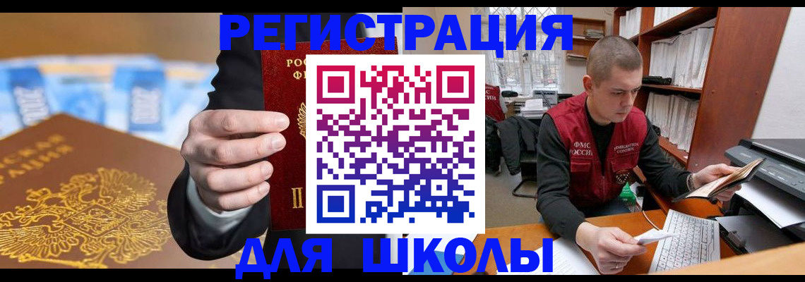 прописка в квартире в Кудрово