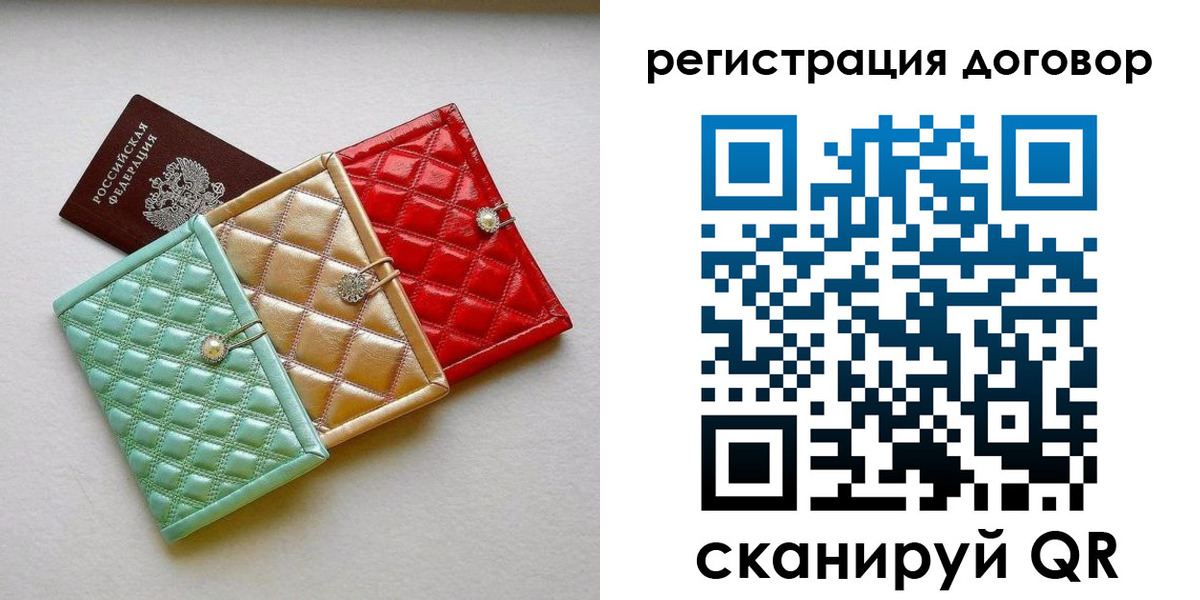 прописка для школы в Кудрово