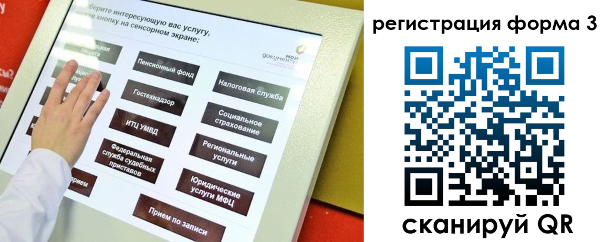 прописка штамп в Кудрово