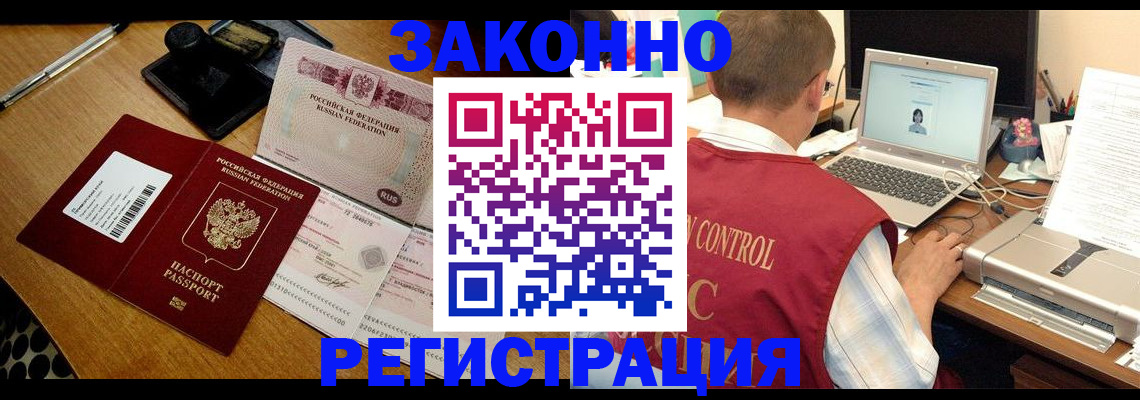 временная регистрация для всех в Кудрово