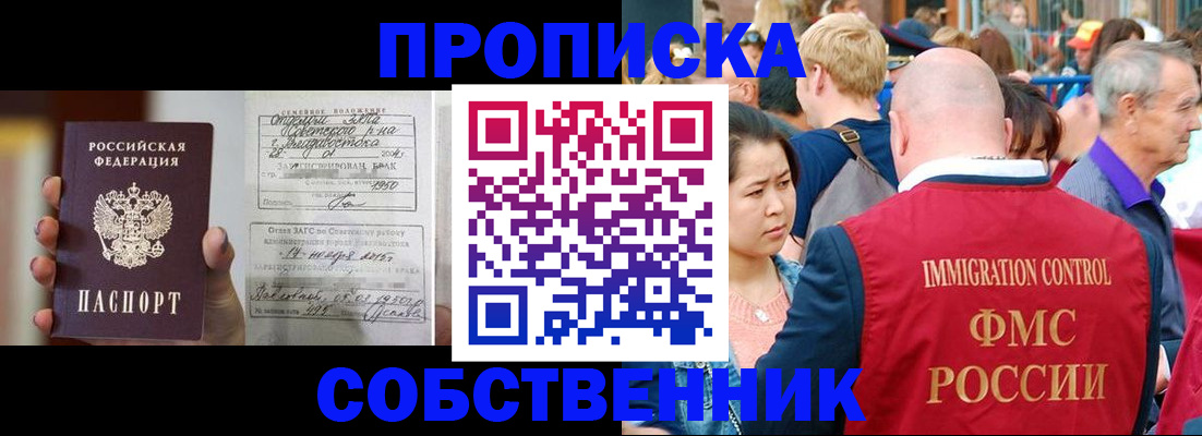 временная регистрация гарантия в Кудрово