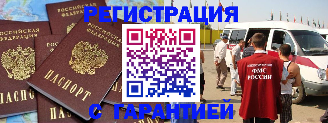 временная регистрация в квартире в Кудрово