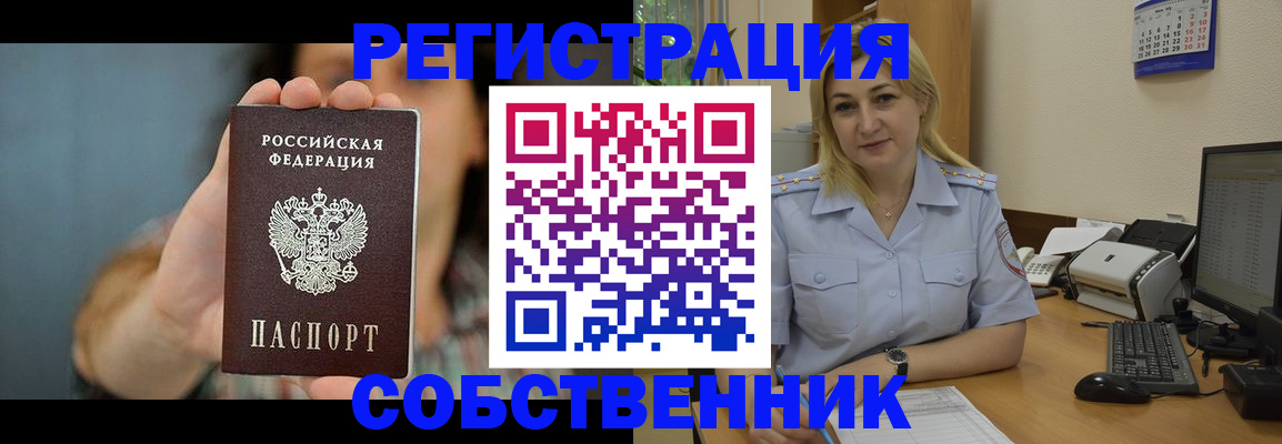 прописка 2025 в Кудрово