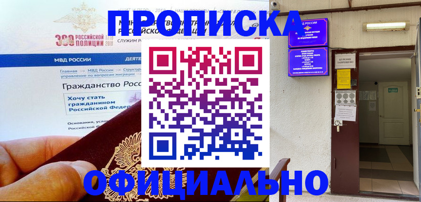 временная регистрация в квартире в Кудрово