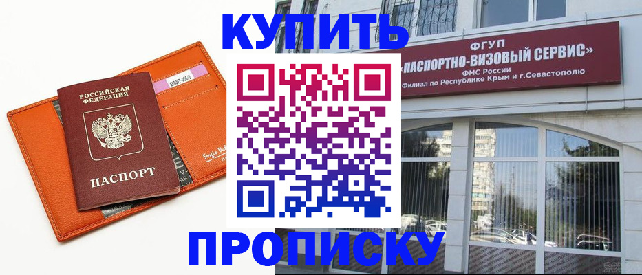 временная регистрация адрес в Кудрово