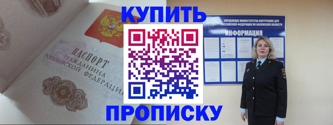 временная регистрация в квартире в Кудрово