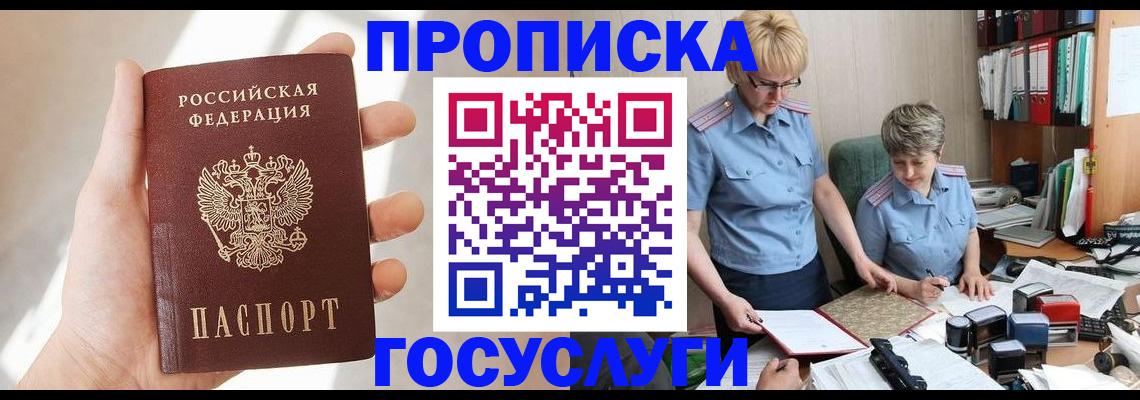 где прописаться в Кудрово