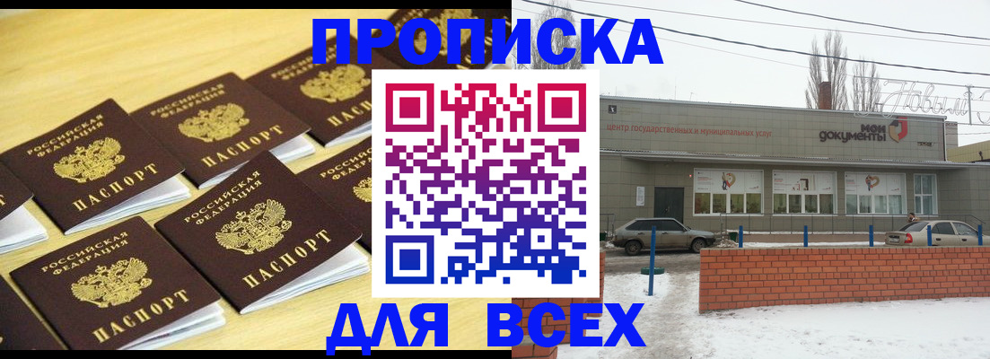 регистрация в Кудрово