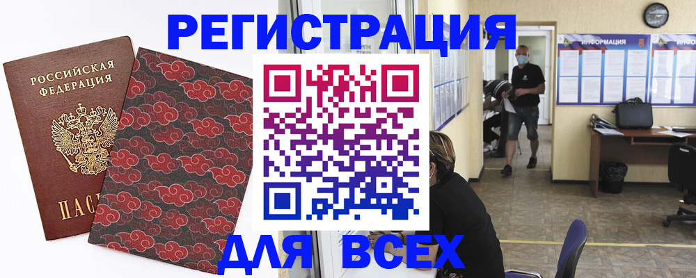 временная регистрация надежно в Кудрово